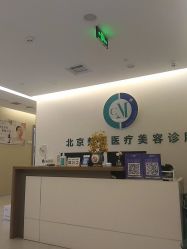 -北京楚诺医疗美容
