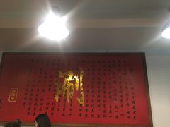 -裕德孚·非遗手切涮羊肉(东直门内大街店)
