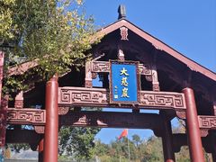 -大慈岩风景区