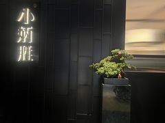 -小炳胜(卓悦中心店)