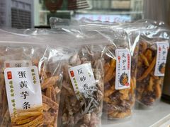 -普宁反沙番薯芋头
