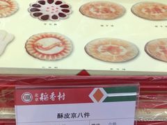 -稻香村金沟河第33营业部