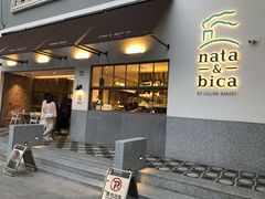 门面-nata&bica(松江大学城店)