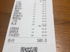 账单-有喜屋·鲜鸡板前烧鸟(徐家汇店)