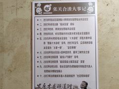-张关合渣(朱家坳店)