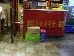 -袁记串串香(世欧王庄店)