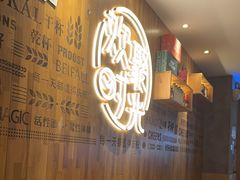 -木屋烧烤(创业店)