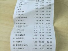 账单-漫渡庄绿岛花园•隐世庭园菜(滨湖店)