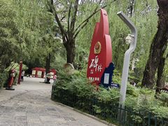 -西安市长乐公园