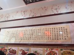 -范记靖远羊羔肉(博物馆店)
