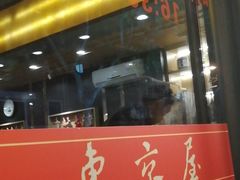 门面-东京屋(武定路店)