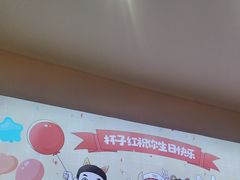 -杯子红牛排(创意产业园店)
