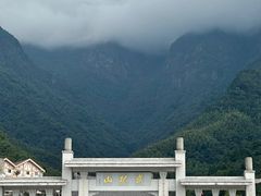 -萍乡武功山风景名胜区