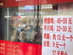 -金冠烤香鸡