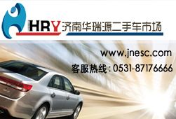 -华瑞源二手车网(航运路)