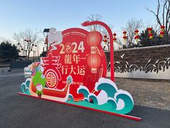 -东郊湿地公园