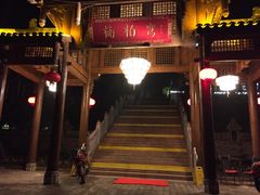 门面-楠柏弯休闲山庄(梨花溪店)