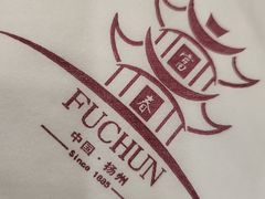 -富春茶社(国庆路店)