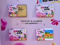 -万科生活广场(东莞松山湖店)
