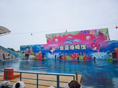 -北戴河圣蓝海洋公园