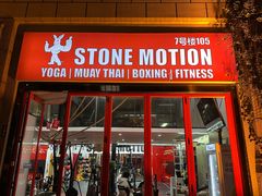 -Stone Motion释动健身