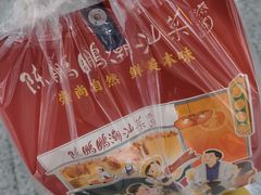 -陈鹏鹏潮汕菜(宝安机场T3航站楼店)