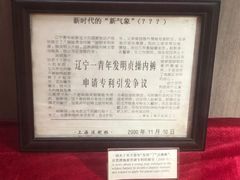 -武汉达临性学生命文化博物馆