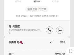 -喜茶(东莞雍华庭店)