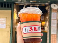 -荔園 LaiYuen