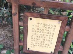 -龙达温泉生态城