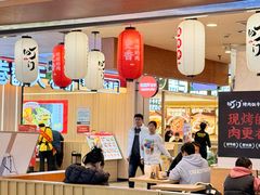 -町门烤肉拌饭专门店(新天地店)