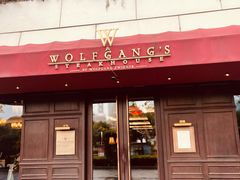 门面-Wolfgang’s Steakhouse 沃夫冈牛排馆(上海白玉兰广场店)
