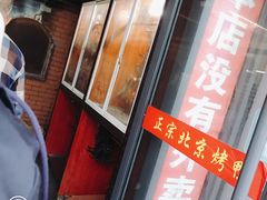 门面-徐记正宗北京烤鸭(北京东路总店)