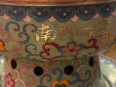 -南门四季铜锅涮肉(大屯·北苑店)