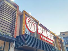 门面-聚味瞿记·龙虾堂(树木岭店)