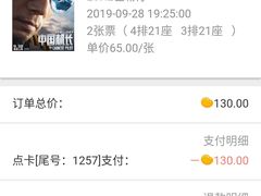 -金逸影城(中关村店)