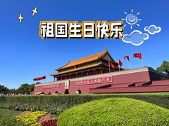 -天安门广场