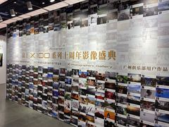 -广州越秀国际会议中心