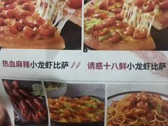 -必胜客(印象城店)