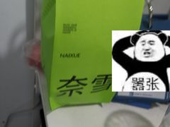 -奈雪的茶(石家庄万象城店)