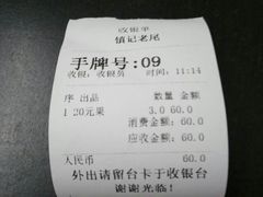 -潮镇老尾牛杂(环城西路店)