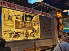 大堂-黑白电视长沙小吃(悦汇城店)