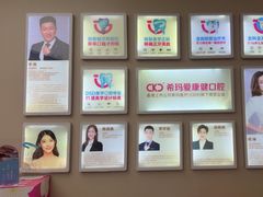 -希玛爱康健口腔(南山海岸城店)