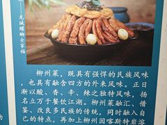 -柳州菜饮食文化博物馆