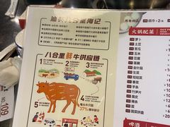-八合里牛肉火锅(八合里总店)