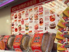 -味多美蛋糕(义和庄地铁店)