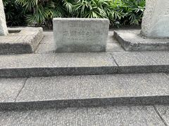 -南关石牌坊古镇