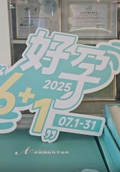 -华美国际月子会所(合生店)