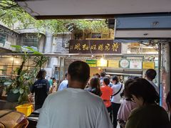门面-蒋家肠旺面馆老店(合群路店)