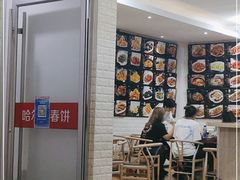 -哈尔滨春饼(朝山街店)
